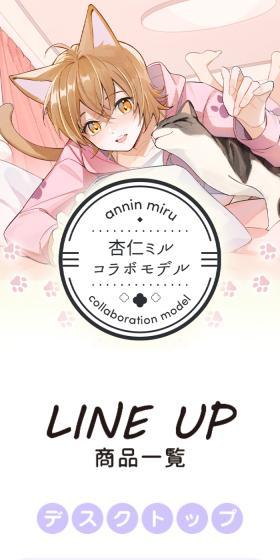 GALLERIA Annin Miru Collaboration Model LP design (PC and Peripherals / White-based / Cute style) Mobile version