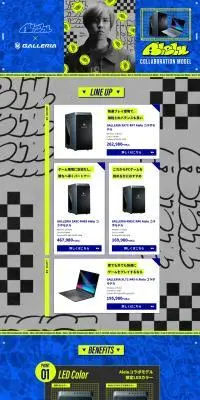 GALLERIA × Alelu COLLABORATION MODELのLPデザイン（パソコン・周辺機器／ブルー系／スタイリッシュ系）PC版