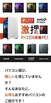 Highly Recommended RYZEN PC