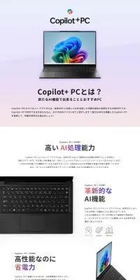 コパイロット プラス PCのLPデザイン（パソコン・周辺機器／ホワイト系／スタイリッシュ系）PC版