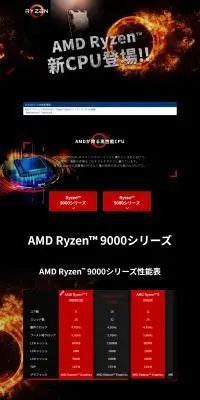 AMD最新CPU RyzenシリーズのLPデザイン（パソコン・周辺機器／ブラック系／かっこいい系）PC版