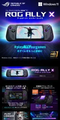 ASUS  ROG AllyのLPデザイン（パソコン・周辺機器／ブラック系／スタイリッシュ系）PC版