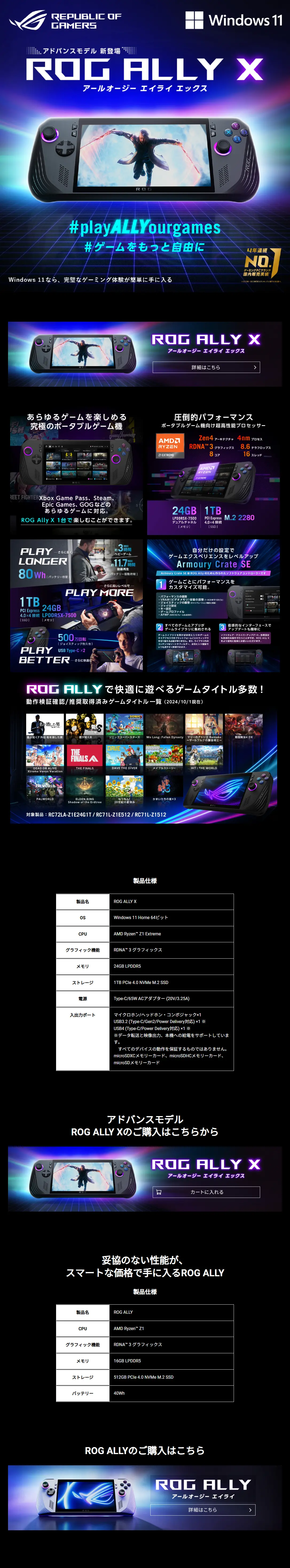 ASUSROGAlly LP design (PC and Peripherals / Black-colored / Stylish type) PC version