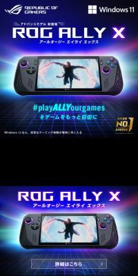 ASUSROGAlly