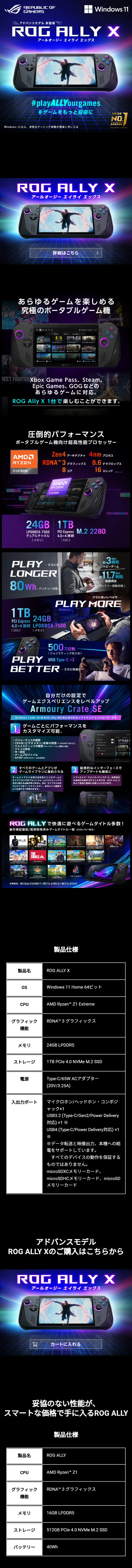 ASUSROGAlly LP design (PC and Peripherals / Black-colored / Stylish type) Mobile version