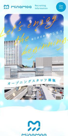Minamoa Recruitment LP design (recruitment / Shades of blue / Cute style) Mobile version