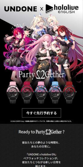 Party2GetherのLPデザイン（腕時計／ブラック系／マンガ・イラスト系）スマホ版