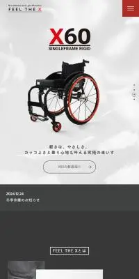 FEEL THE XのLPデザイン（応急手当・保護用品／ブラック系／かっこいい系）スマホ版