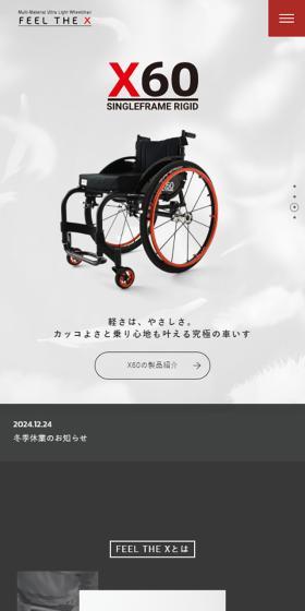 FEEL THE XのLPデザイン（応急手当・保護用品／ブラック系／かっこいい系）スマホ版