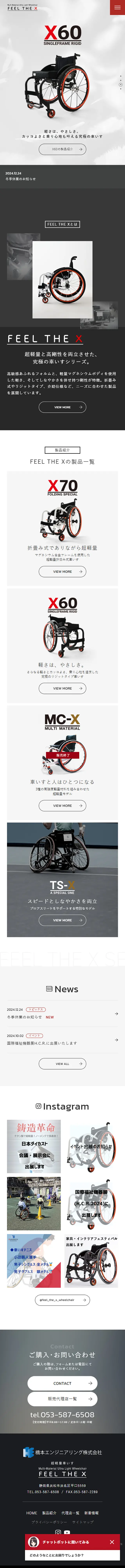 FEEL THE XのLPデザイン（応急手当・保護用品／ブラック系／かっこいい系）スマホ版