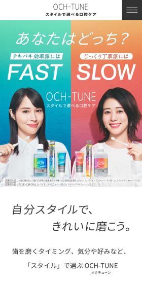 OCH-TUNE LP design (Kitchen and Bath Products / Pink shades / Simple) Mobile version
