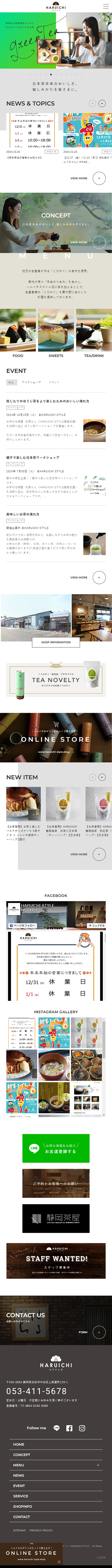 HARUICHI STYLEのLPデザイン（企業・会社・お店／ホワイト（白色）系／シンプル系）