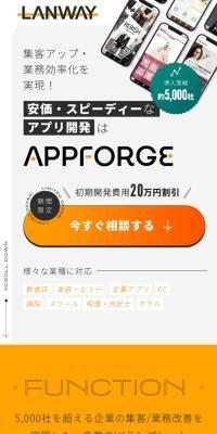 APPFORGE