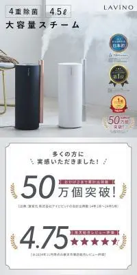 加湿器のLPデザイン（インテリア・小物・雑貨／ホワイト系／信頼・安心系）PC版