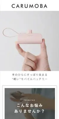 CARUMOBAのLPデザイン（パソコン・周辺機器／ホワイト系／シンプル系）PC版