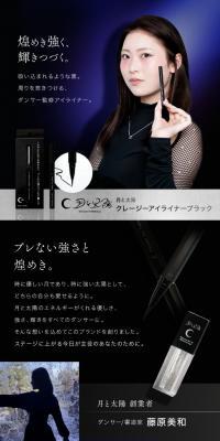 Crazy Eyeliner Black