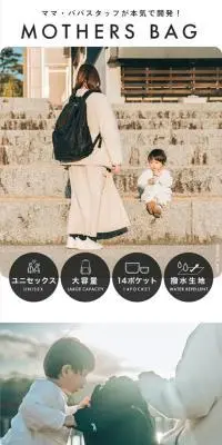 マザーズバッグのLPデザイン（バッグ・鞄・スーツケース／ホワイト系／シンプル系）PC版