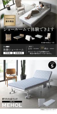 Folding Bed MEHOL