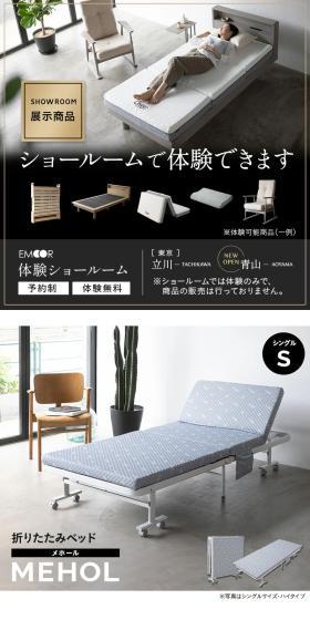 折りたたみベッド MEHOLのLPデザイン（寝具・絨毯・家具収納／ホワイト系／スタイリッシュ系）スマホ版