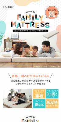 Family Mattress