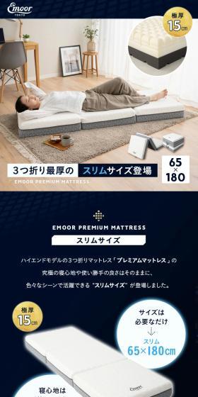 プレミアムマットレスのLPデザイン（寝具・絨毯・家具収納／ホワイト系／清潔系）スマホ版