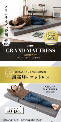Napping Mattress