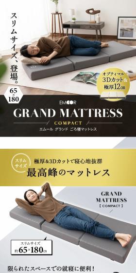 ごろ寝マットレスのLPデザイン（寝具・絨毯・家具収納／ホワイト系／スタイリッシュ系）スマホ版