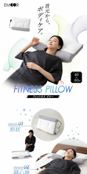 フィットネスピローのLPデザイン（寝具・絨毯・家具収納／ホワイト系／爽やか系）スマホ版