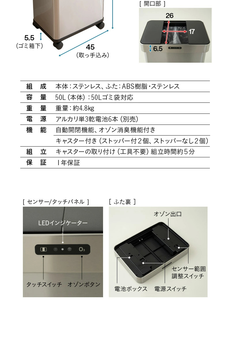 オゾン消臭機能付 電動スライドダストボックスのLPデザイン（インテリア・小物・雑貨／ホワイト系／スタイリッシュ系）スマホ版