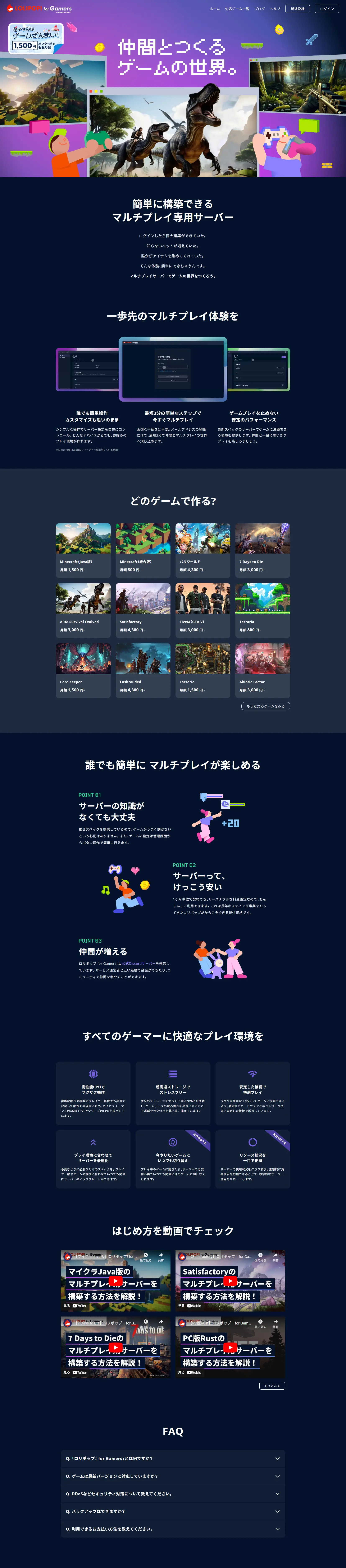 Multiplayer Game Server LP design (Design, Apps, Systems / Shades of blue / Stylish type) PC version