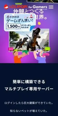 マルチプレイ用ゲームサーバーのLPデザイン（デザイン・アプリ・システム／ブルー系／スタイリッシュ系）スマホ版