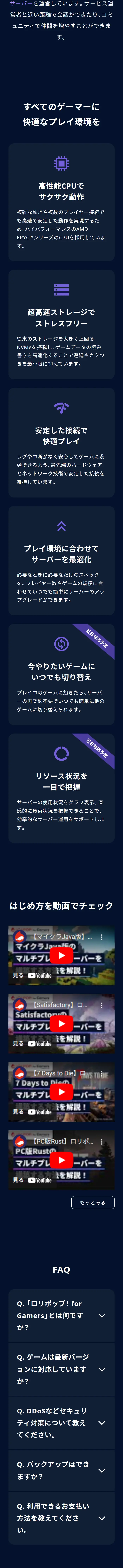 Multiplayer Game Server LP design (Design, Apps, Systems / Shades of blue / Stylish type) Mobile version