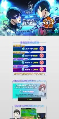 ブルーロック BLAZE BATTLEのLPデザイン（デザイン・アプリ・システム／ブルー系／かっこいい系）PC版
