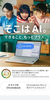 ASUS Chromebook Plus