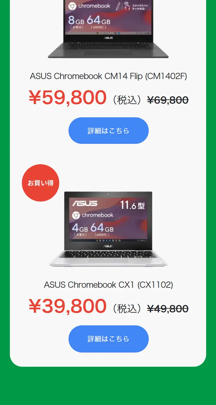 ASUS Chromebook Plus LP design (PC and Peripherals / Multi-color type / Stylish type) Mobile version