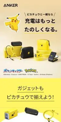 Anker ポケモンデザイン 充電シリーズのLPデザイン（パソコン・周辺機器／イエロー系／スタイリッシュ系）スマホ版