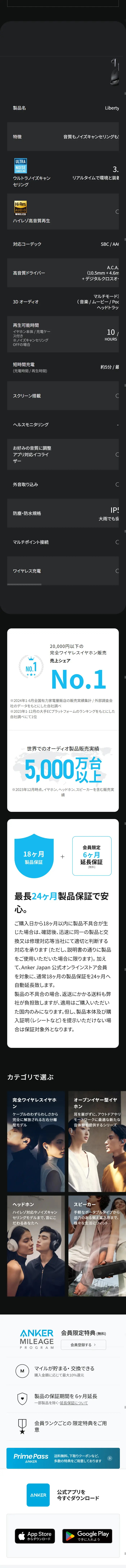 Soundcore Liberty 4 ProのLPデザイン（テレビ・オーディオ・楽器／ブラック系／高級・セレブ系）スマホ版