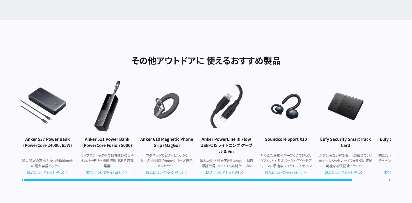 Anker Outdoor LP design (Consumer electronics / Black-colored / Stylish type) PC version
