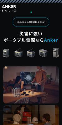 Anker Portable Power Station