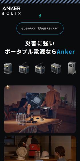 Anker Portable Power Station LP design (Consumer electronics / Black-colored / Stylish type) Mobile version