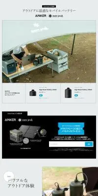 Giga Power battery 15000 / 30000のLPデザイン（一般家電／グレー系／スタイリッシュ系）PC版