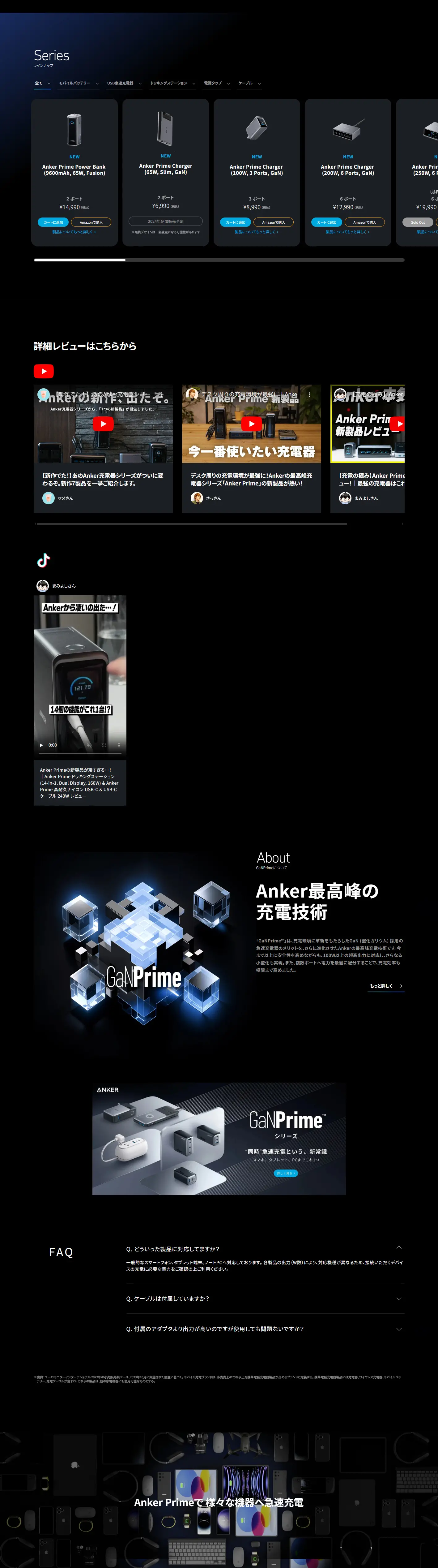 Anker's most advanced charger series ever LP design (Consumer electronics / Black-colored / Stylish type) PC version