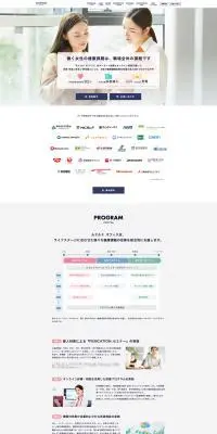 ルナルナ オフィスのLPデザイン（企業・会社・お店／ピンク系／シンプル系）PC版