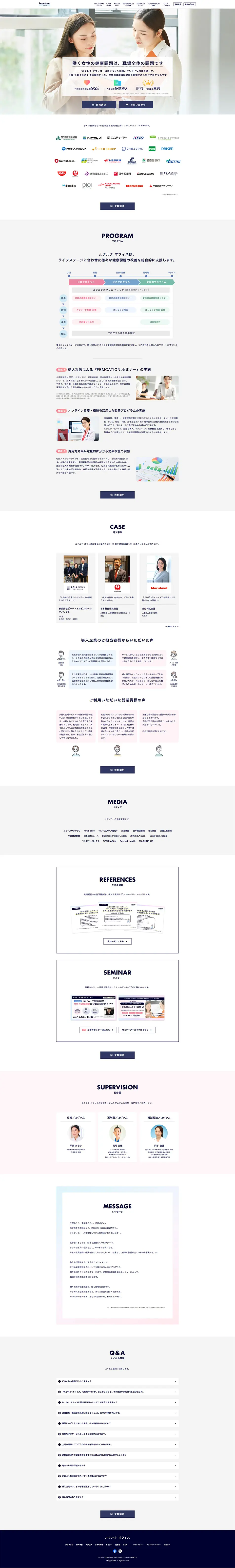 Runa Runa Office LP design (Businesses, companies, stores / Pink shades / Simple) PC version
