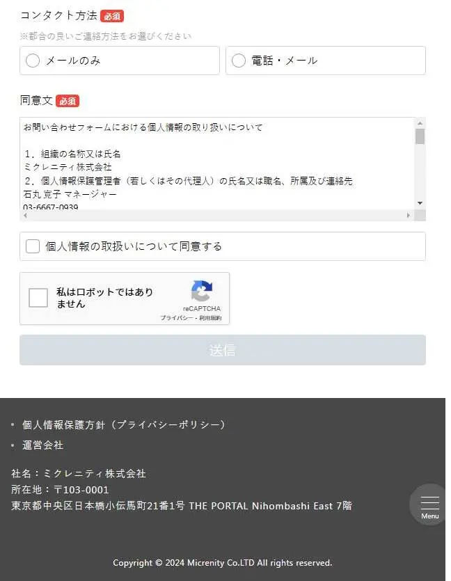 Mikufree LP design (Businesses, companies, stores / Shades of blue / Trust and Safety) Mobile version
