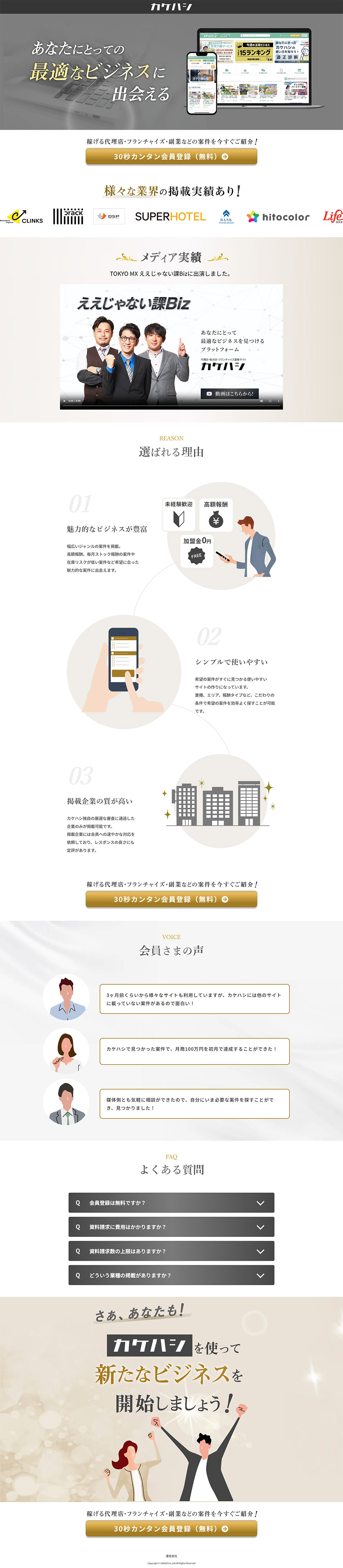 Kakehashi LP design (Businesses, companies, stores / Shades of grey / Refined style) PC version