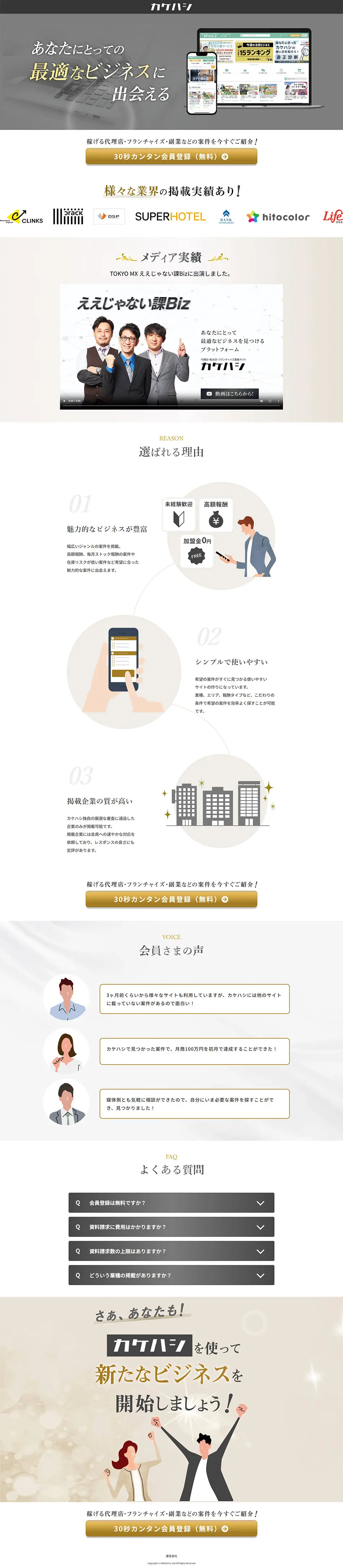 Kakehashi LP design (Businesses, companies, stores / Shades of grey / Refined style) PC version