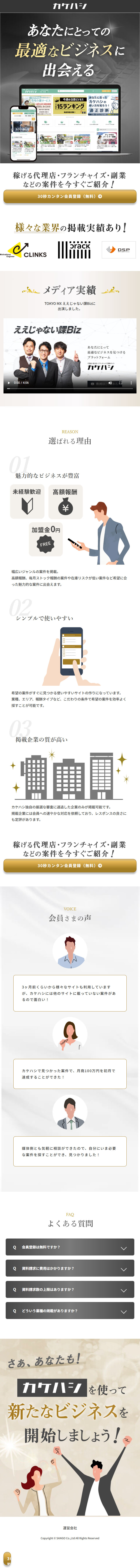 Kakehashi LP design (Businesses, companies, stores / Shades of grey / Refined style) Mobile version