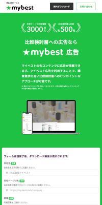 Mybest Ad