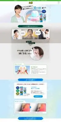 生葉のLPデザイン（キッチン・バス用品／グリーン系／信頼・安心系）PC版